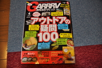 鉄板工房＆ＧＡＲＲＲＶそしてオイラ！！！