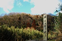 生駒ぶらりと 2013/02/14 12:00:00