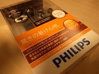 PHILIPS ヘッドフォンマラソン 第３回 2010/11/17 21:50:19