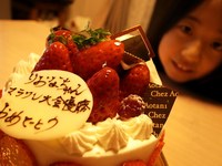 ちょっとお祝い 2011/02/17 20:08:43