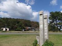 気持ちいい青空の下で♪～三瓶山登山其の１～