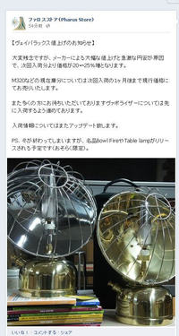 ビンテージレアランタンのお得情報