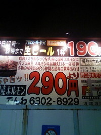 焼肉店。 2011/04/19 19:32:07