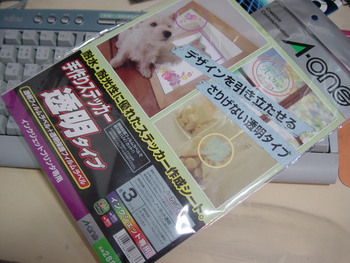 手作り