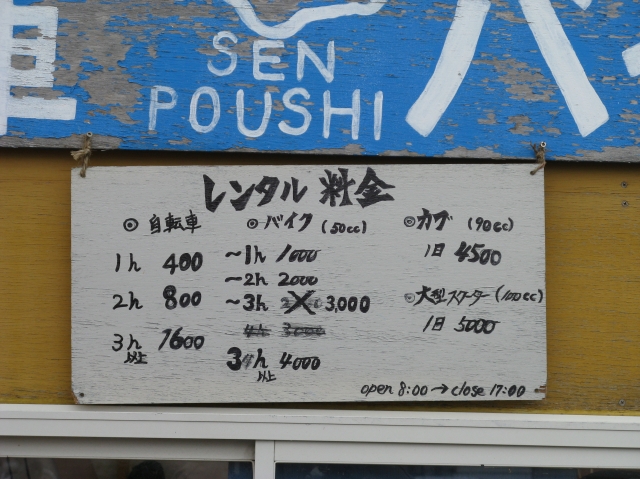 2010 北海道ツー費用概算