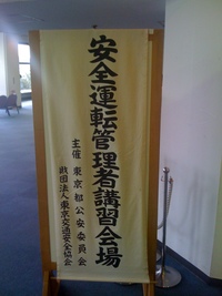 今日はお仕事。ここに行ってきました 2010/11/02 23:40:47