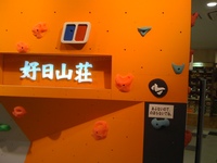 池袋散策 2010/11/06 22:15:36