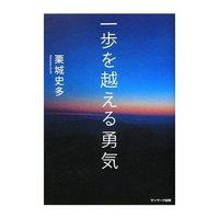若き登山家の挑戦 2010/01/31 16:37:28