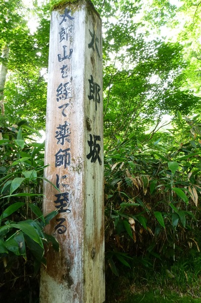 黒部五郎岳～双六岳縦走　　vol.2