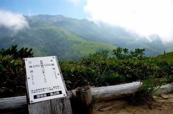 黒部五郎岳～双六岳縦走　　vol.2
