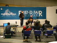 モンベル　フレンドフェア 2009/03/31 00:06:27