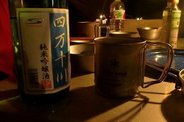 四国遠征　山編「瓶ヶ森」