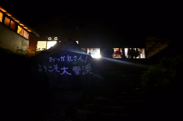 白馬三山は花盛り