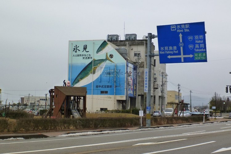 ２０周年記念は五箇山～氷見～金沢へ