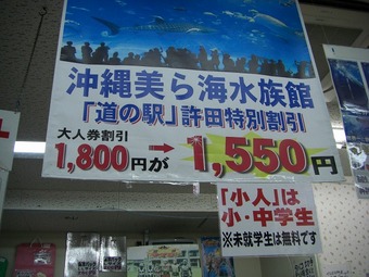 沖縄旅行記２０１１　その２