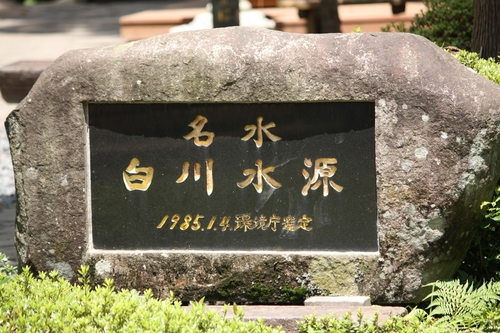 阿蘇帰省③