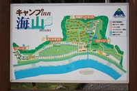 キャンプinn海山①