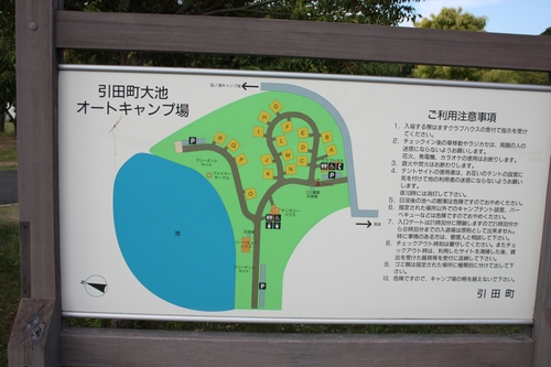日帰り de 大池オートキャンプ場②