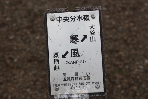 足慣らしトレッキング IN マキノ高原