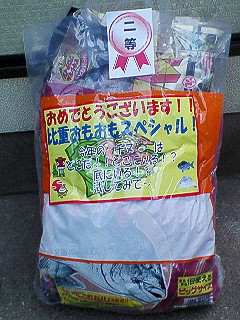 ☆謹賀新年☆ロッドケース♪