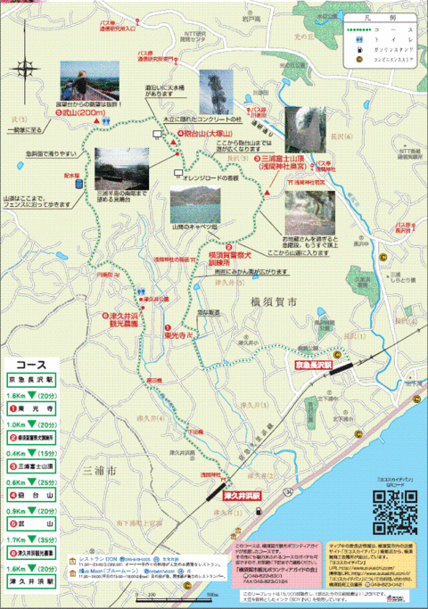耐性テスト　津久井浜オレンジロード(三浦富士~砲台山~武山)