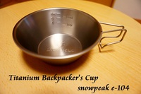 Titanium Backpacker's Cup 2013/05/26 20:49:58