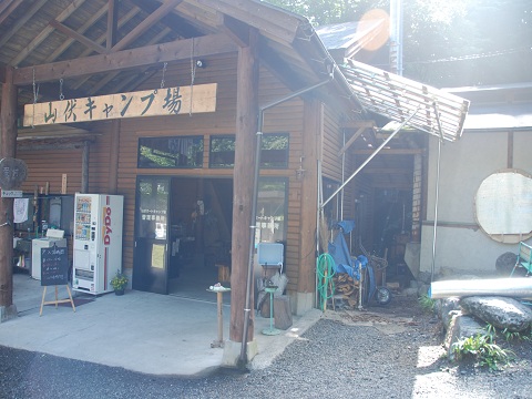山伏オートキャンプ場