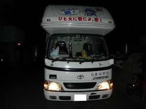 萌ミ　２００９　２日目