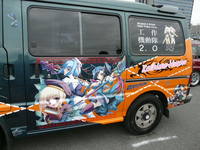 痛Ｇふぇすた2008inお台場