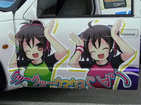 痛Ｇふぇすた2008inお台場