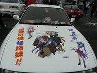 痛Ｇふぇすた2008inお台場