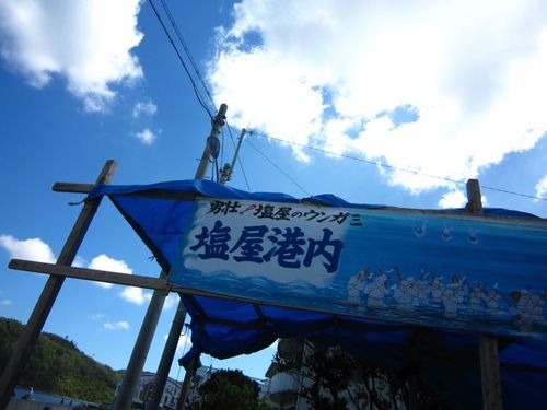 塩屋の海神祭（ウンガミ）