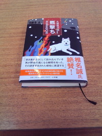 羆撃ち
