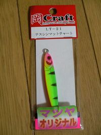 オリカラ　ゲット！！