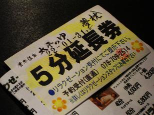 初めての経験！！