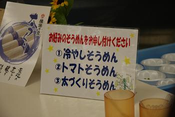 そうめんの里♪