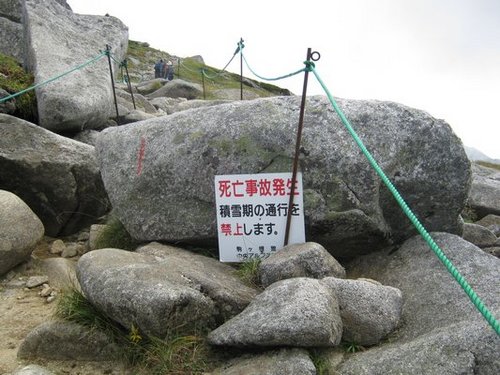 木曽駒ヶ岳　その４（最終章）　下山