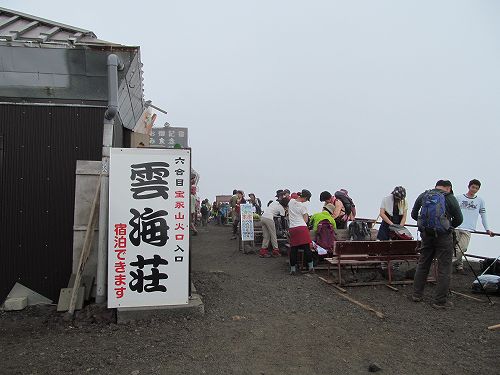富士山リベンジ　その１　新七合目・御来光山荘へ