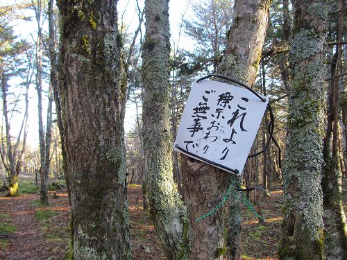 南ア深南部絶景地　バラ谷の頭　登山編