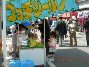 「犬山祭り　2008」