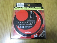 メバル用ラインとベビーサーディンを購入しました 2010/05/28 08:07:57