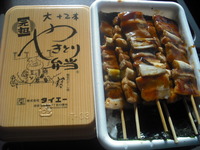 やきとり弁当！ 2008/10/28 19:16:08