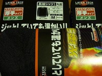 寒さ対策