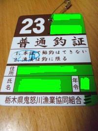 2011年券購入