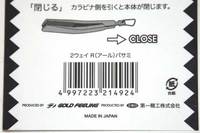 再掲　ゴールドフィーリングGOLD FEELINGは第一精工王様印 2012/02/12 23:32:50