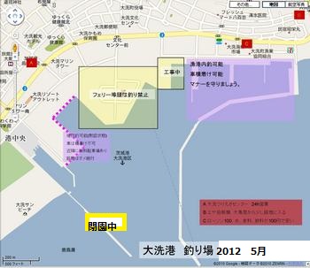 釣りとかのメモ 大洗港 釣り場情報