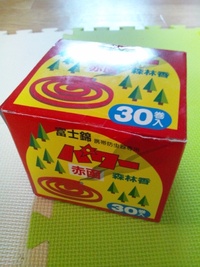 物色… 2011/08/10 22:59:29
