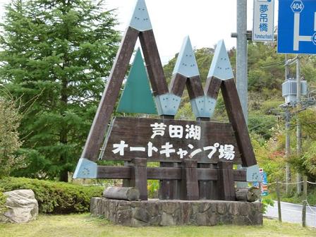 パワーズ　ストアキャンプ　
