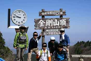 金剛山トレッキング　　～初！トレッキングデビュー～