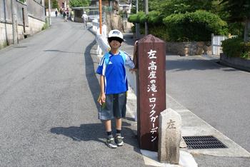 初！六甲山最高峰(931m)登山　～芦屋川から有馬温泉走破～